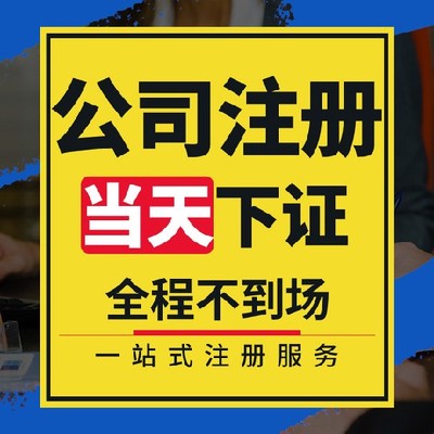 廣州天河區(qū)公司注冊地址掛靠與廣告設(shè)計(jì)行業(yè)服務(wù)指南