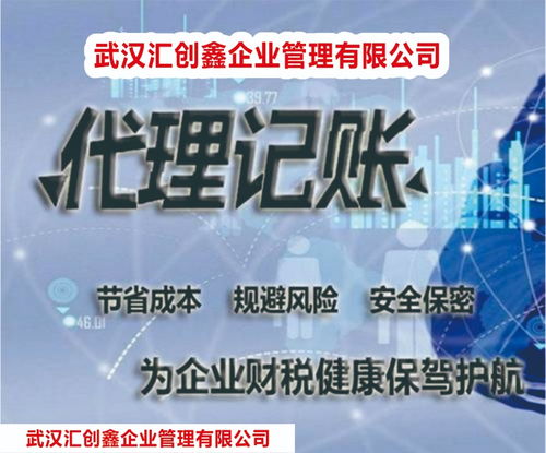 武漢公司注冊與注銷 專業代理代辦，全程無憂無需到場