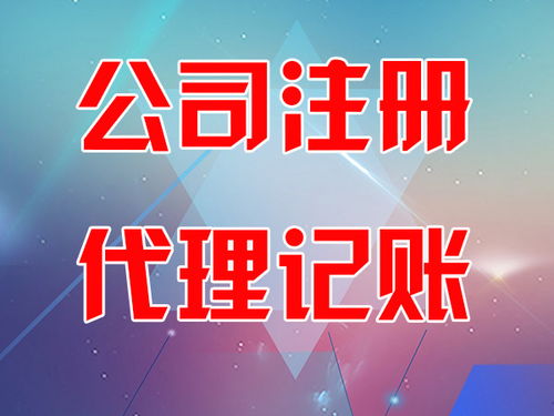 東營市稻莊鎮迅捷會計師事務所專業解讀 您的企業需要代理記賬嗎？代賬所需資料全解析