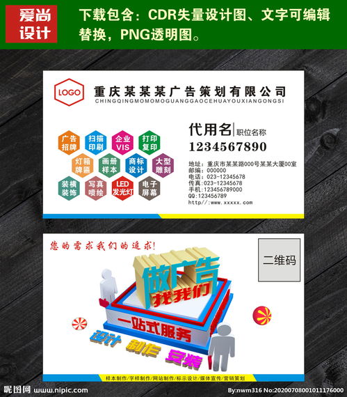 廣告公司名片設(shè)計 用創(chuàng)意圖片傳遞專業(yè)價值