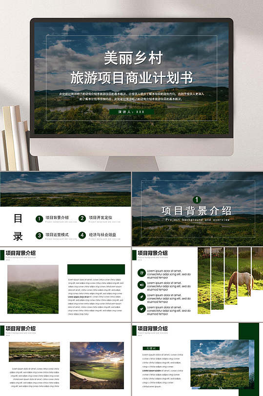 大洪山景區(qū)營(yíng)銷策劃書